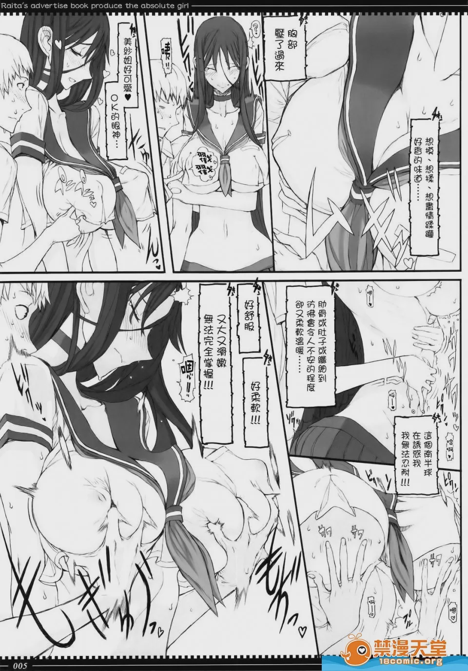 第1话, page 4