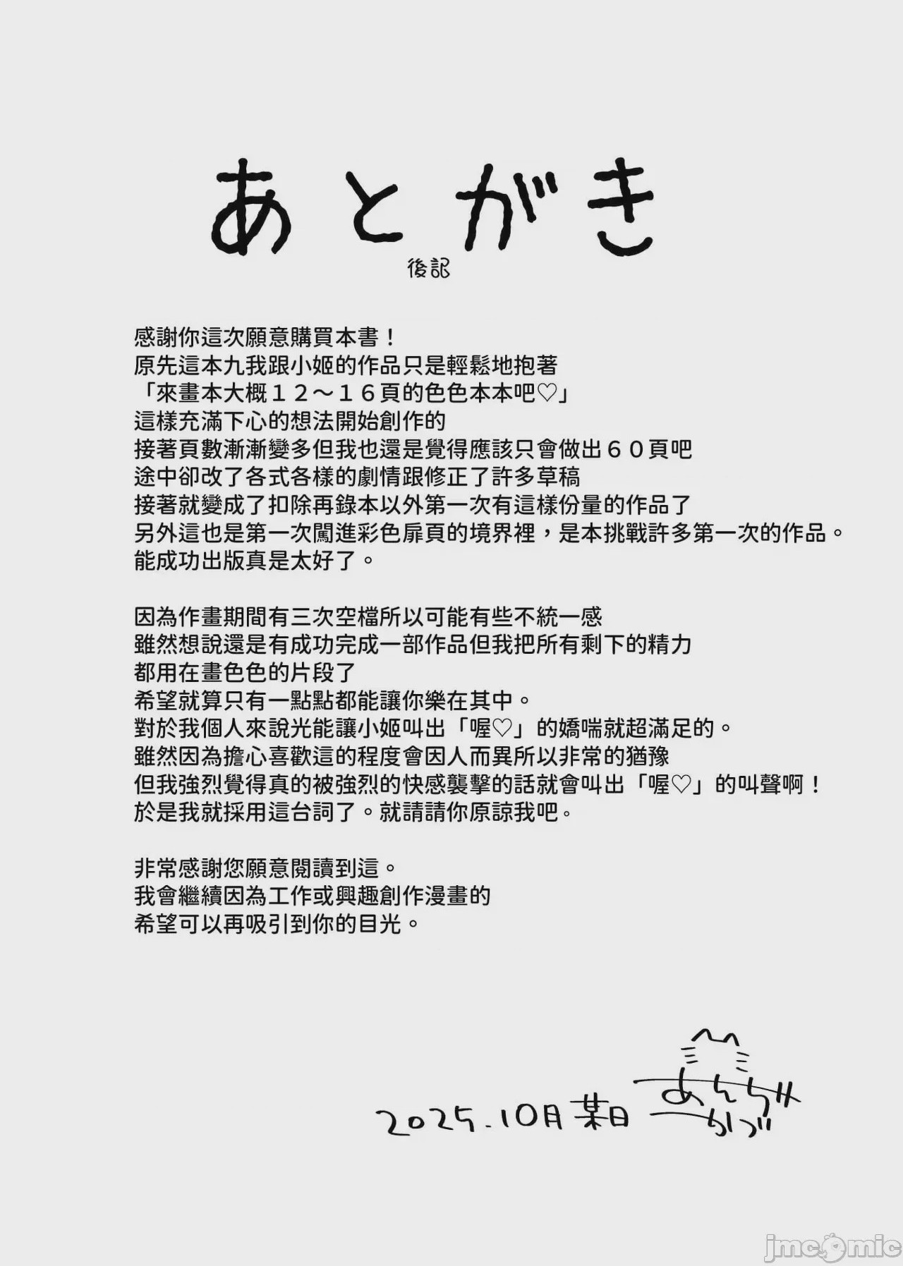第1话, page 97