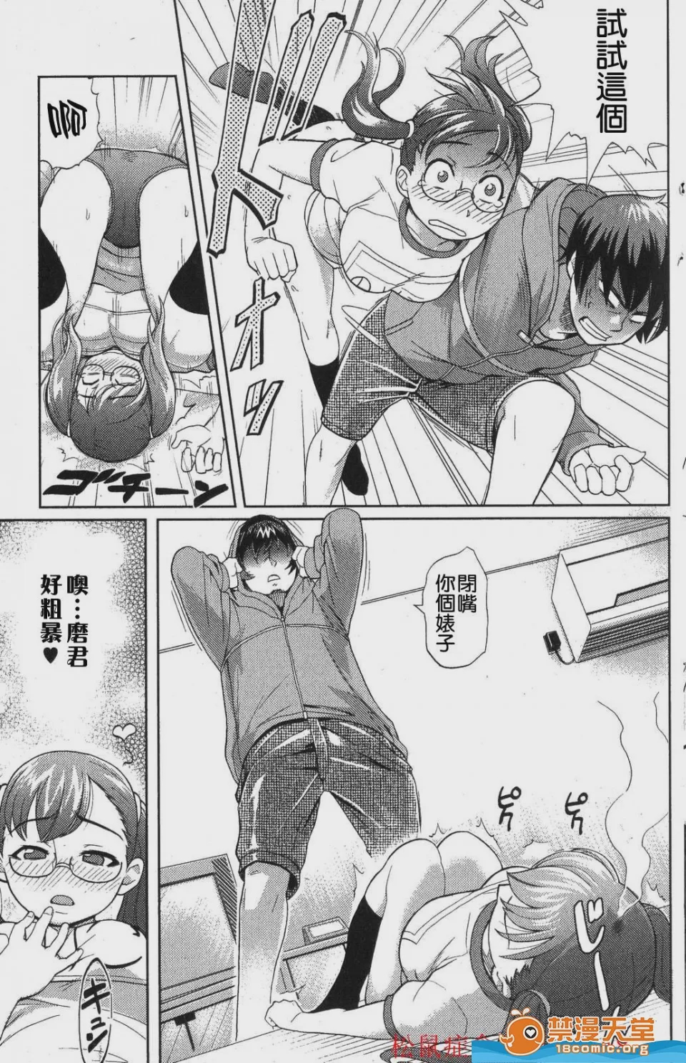 第1话, page 5