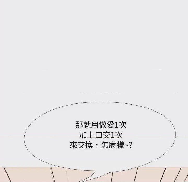第1话 第 1 話, страница 21