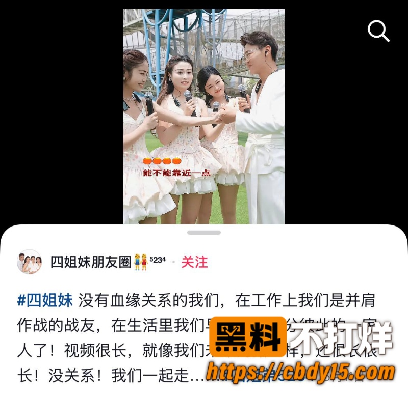 四姐妹17