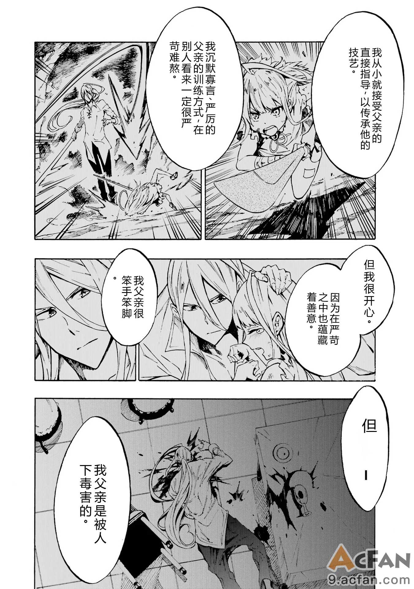第1章, pahina 115