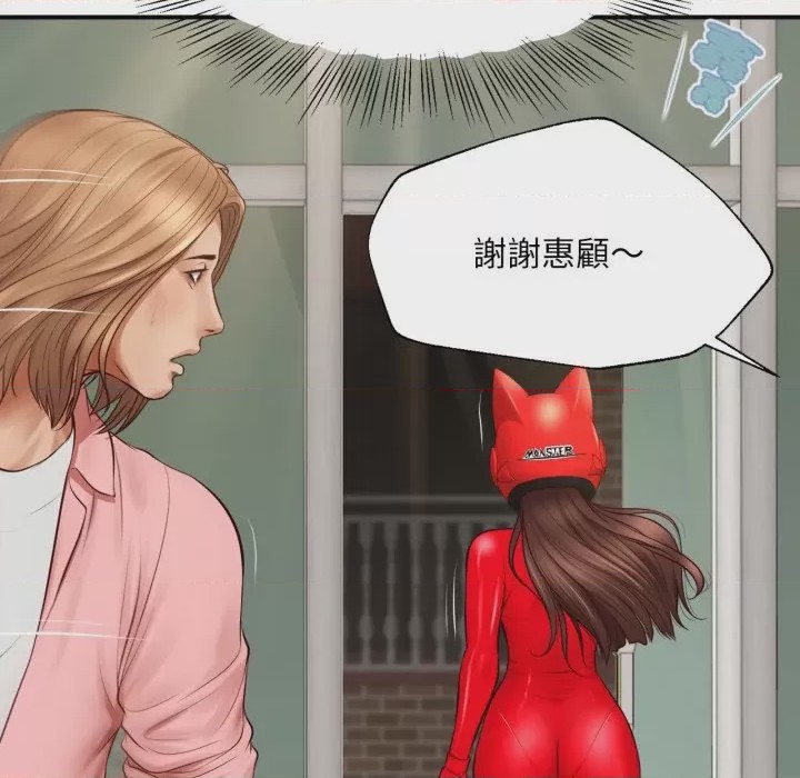 第1话 無限輪迴的一天 第1話, страница 136