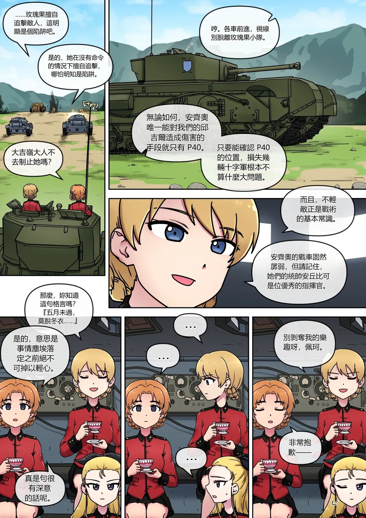 第 1 章, страница 5