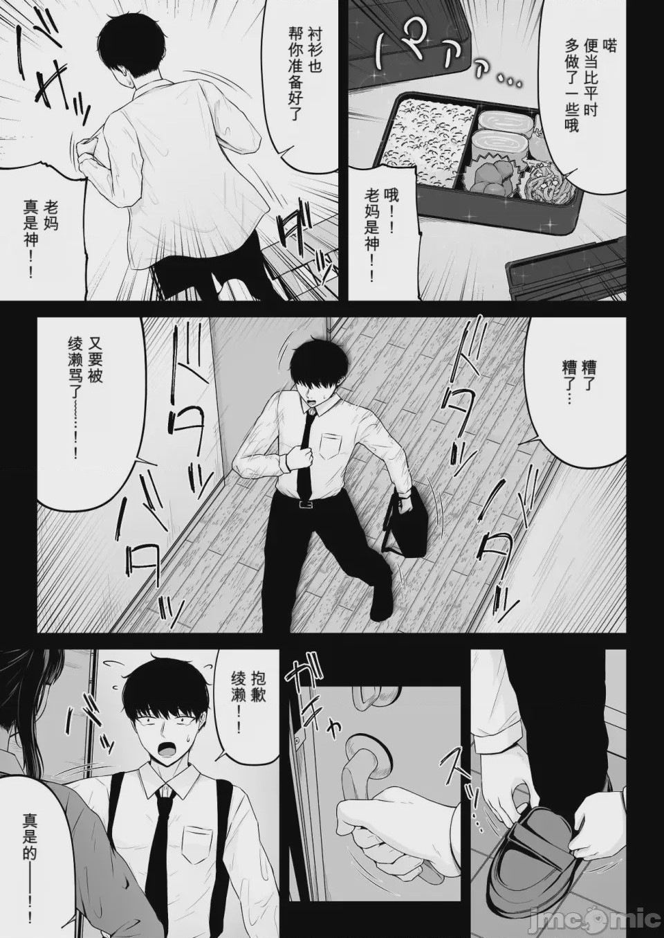 第1话，第 9 頁