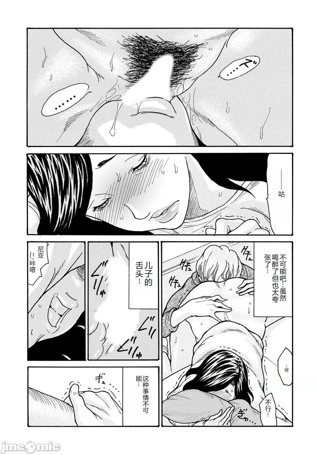 コミックマグナム Vol.176 [中国翻訳] 第1话, page 118