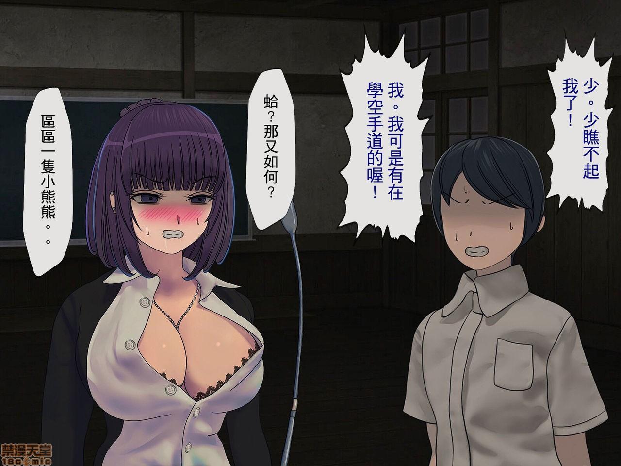 [搾精研究所] 搾精学級 ～性格最悪の女子しかいない学校で性的イジメ生活～, страница 270