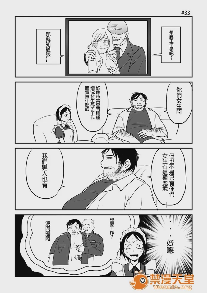 第1话、28 ページ