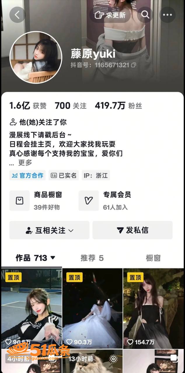 藤原yuki 甜妹人相关图片6
