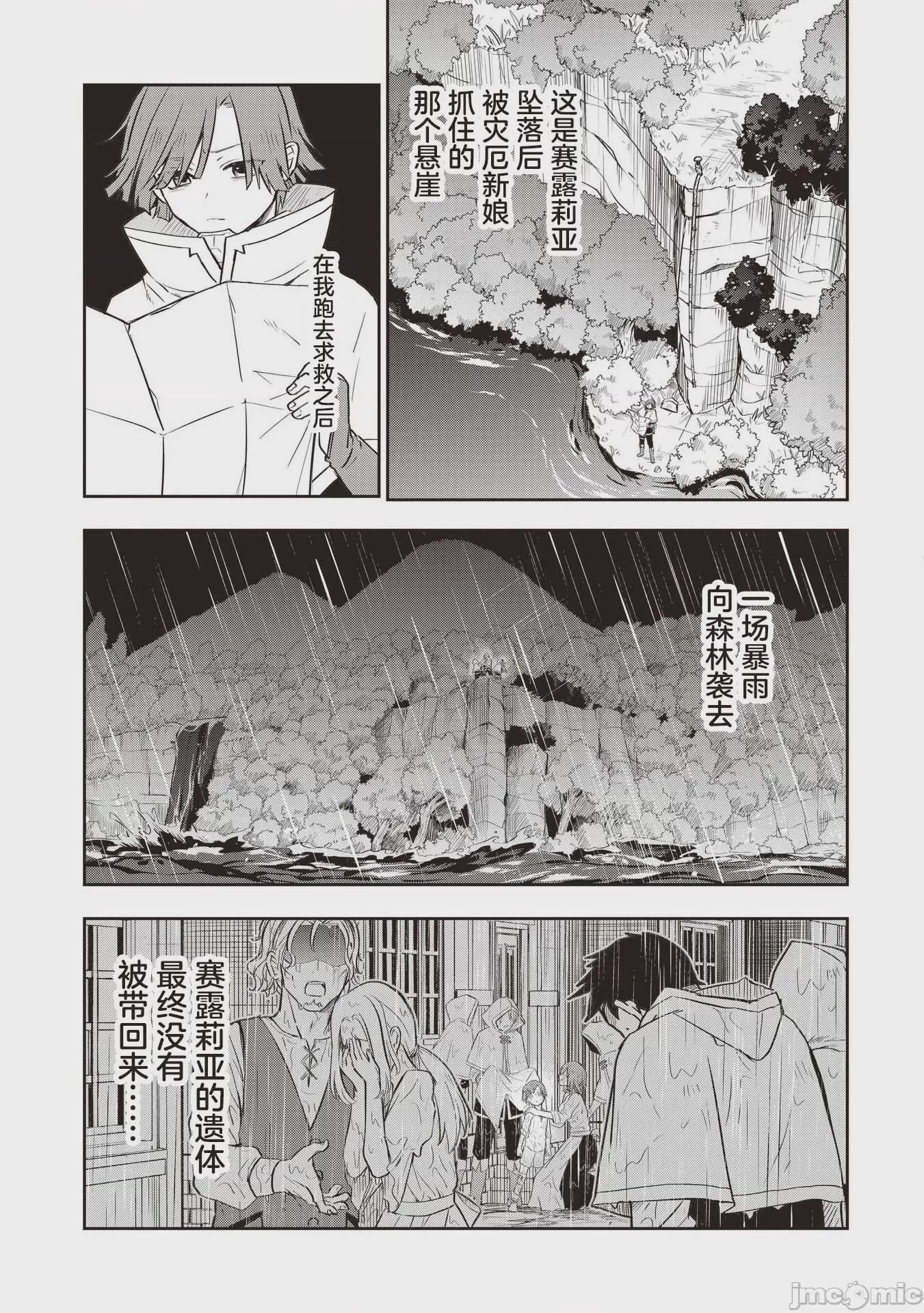 第1话, page 27