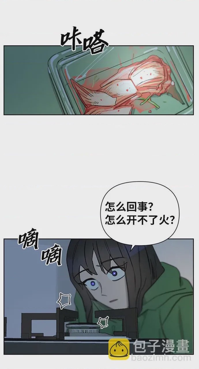 第1话 第1話, страница 42