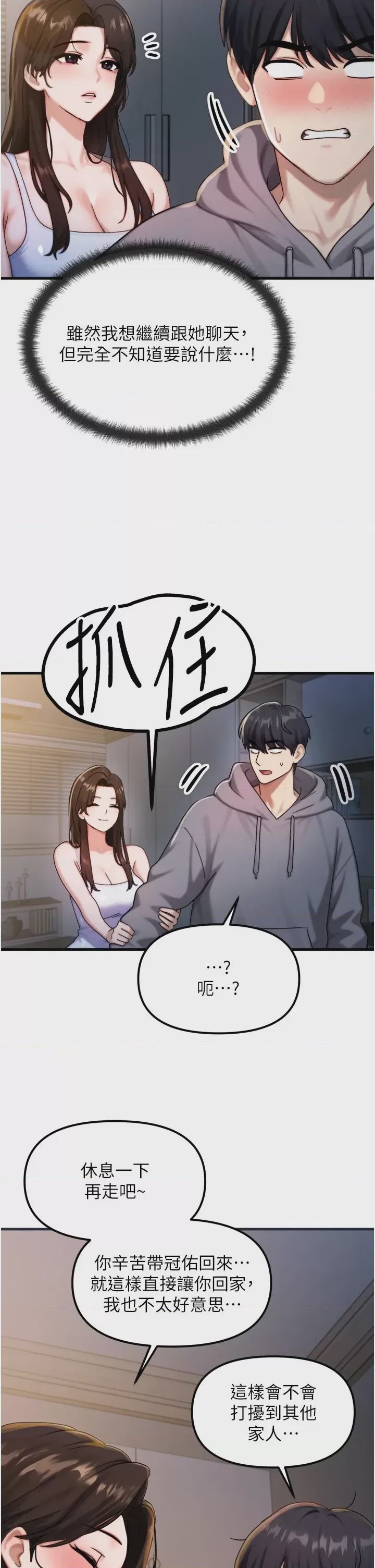 第 1 章, 페이지 42