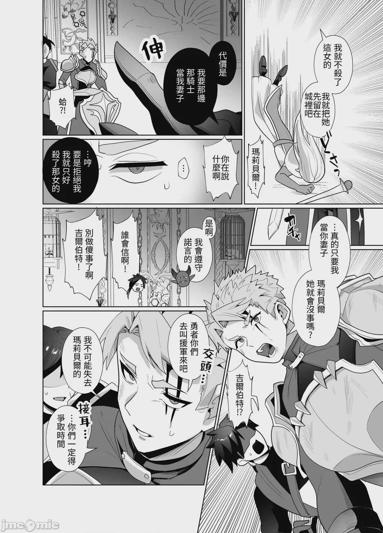 第1话, pahina 7