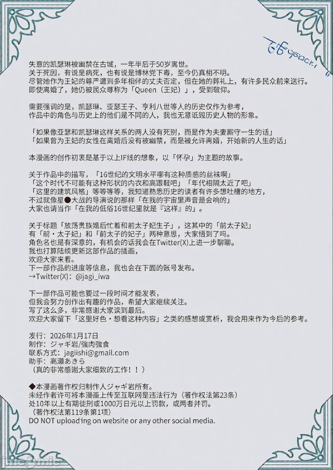 第1话, страница 145