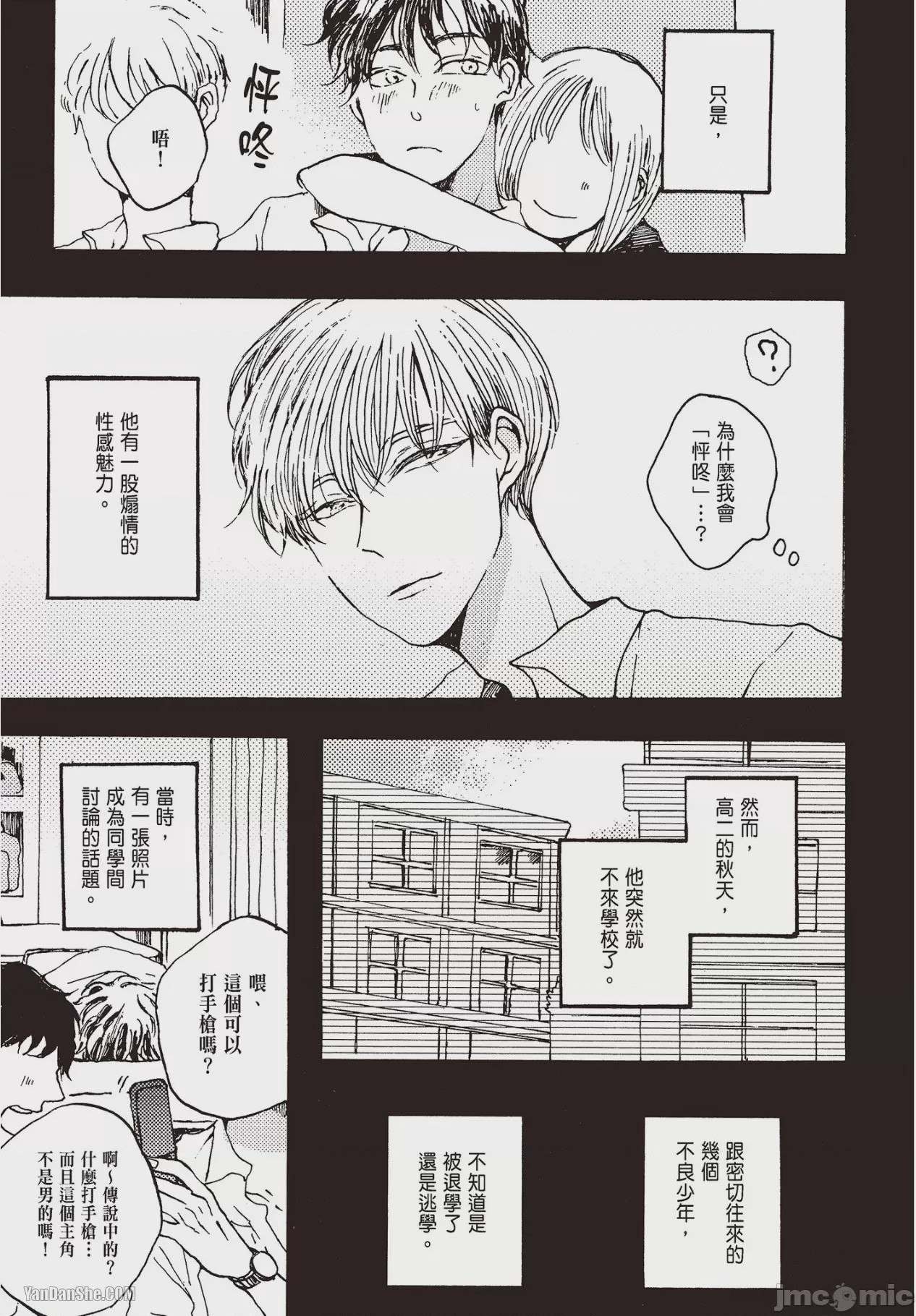 第1话, pahina 12