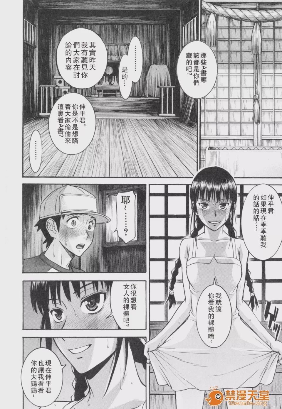 第1话, page 173