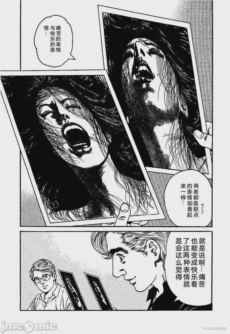 第1话, страница 173