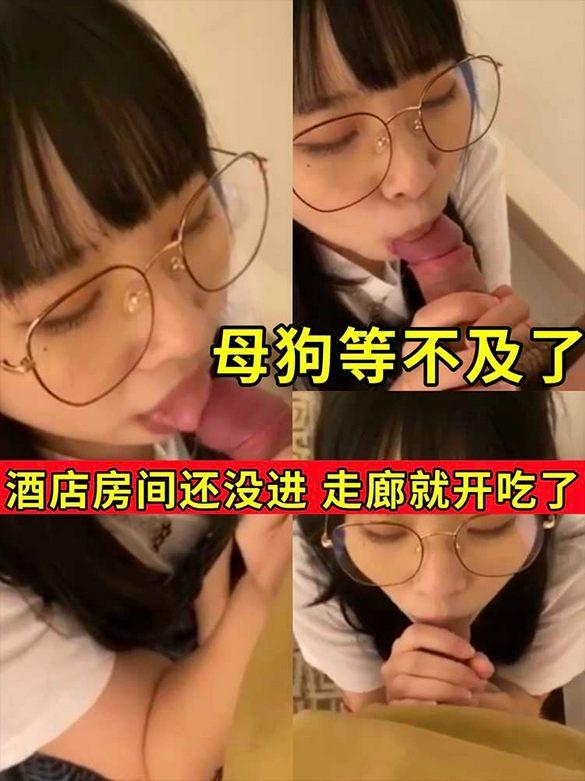 反差母狗走廊开吃大屌 的封面