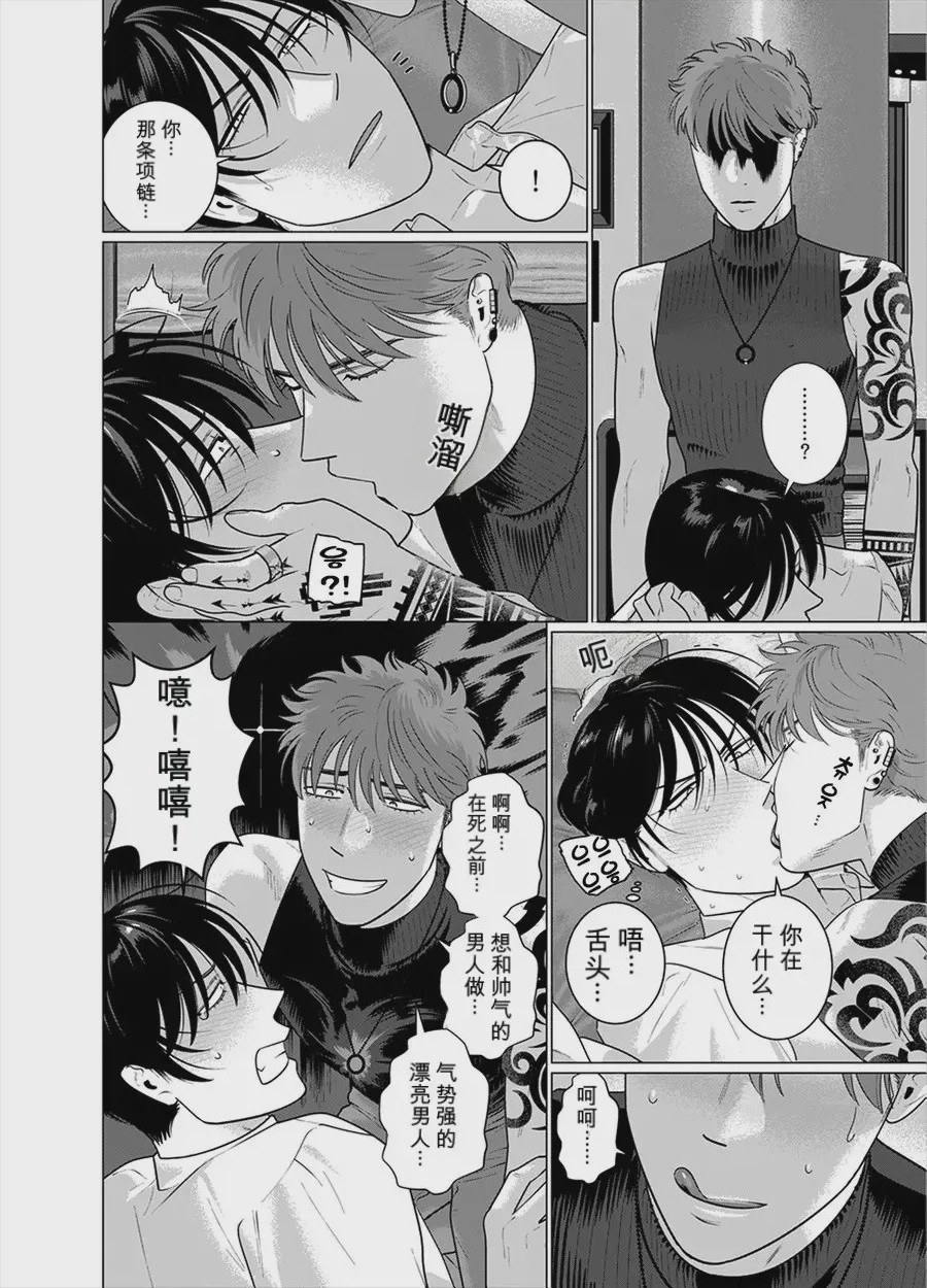 第1话, page 8