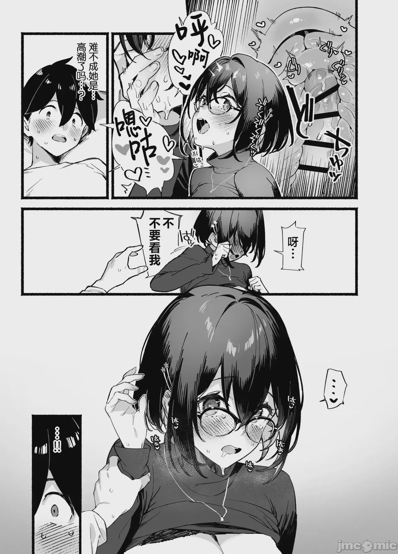 第1话, страница 54