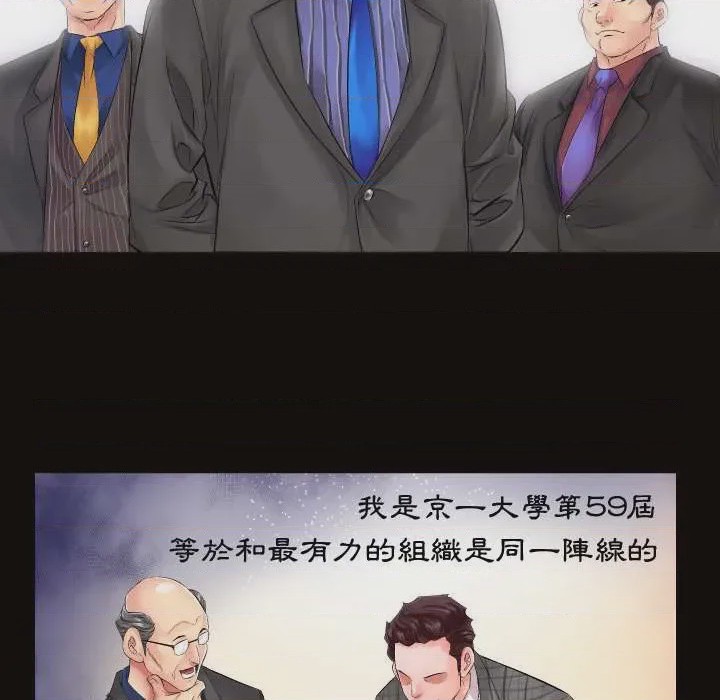 第1话 第 1 話, страница 22