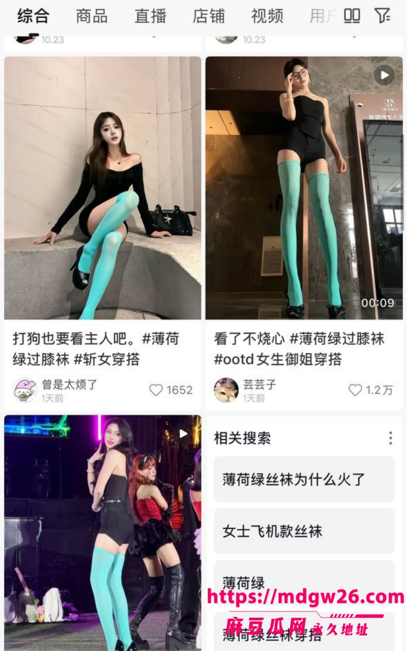 火爆全网 薄荷绿4