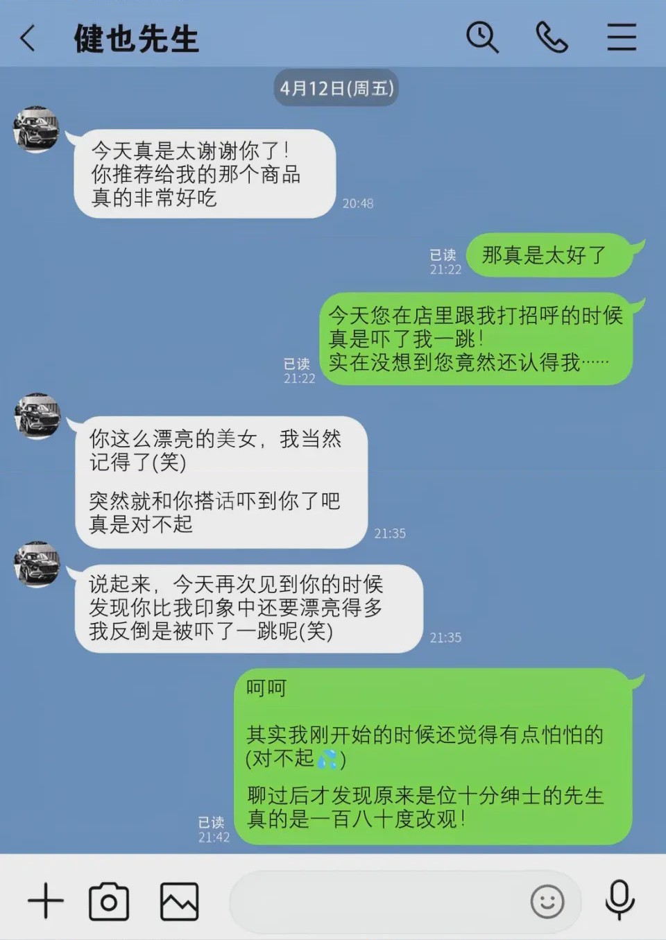 第1话, trang 99