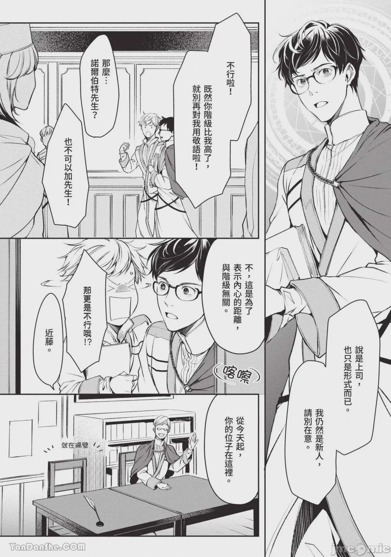 第1话，第 115 頁