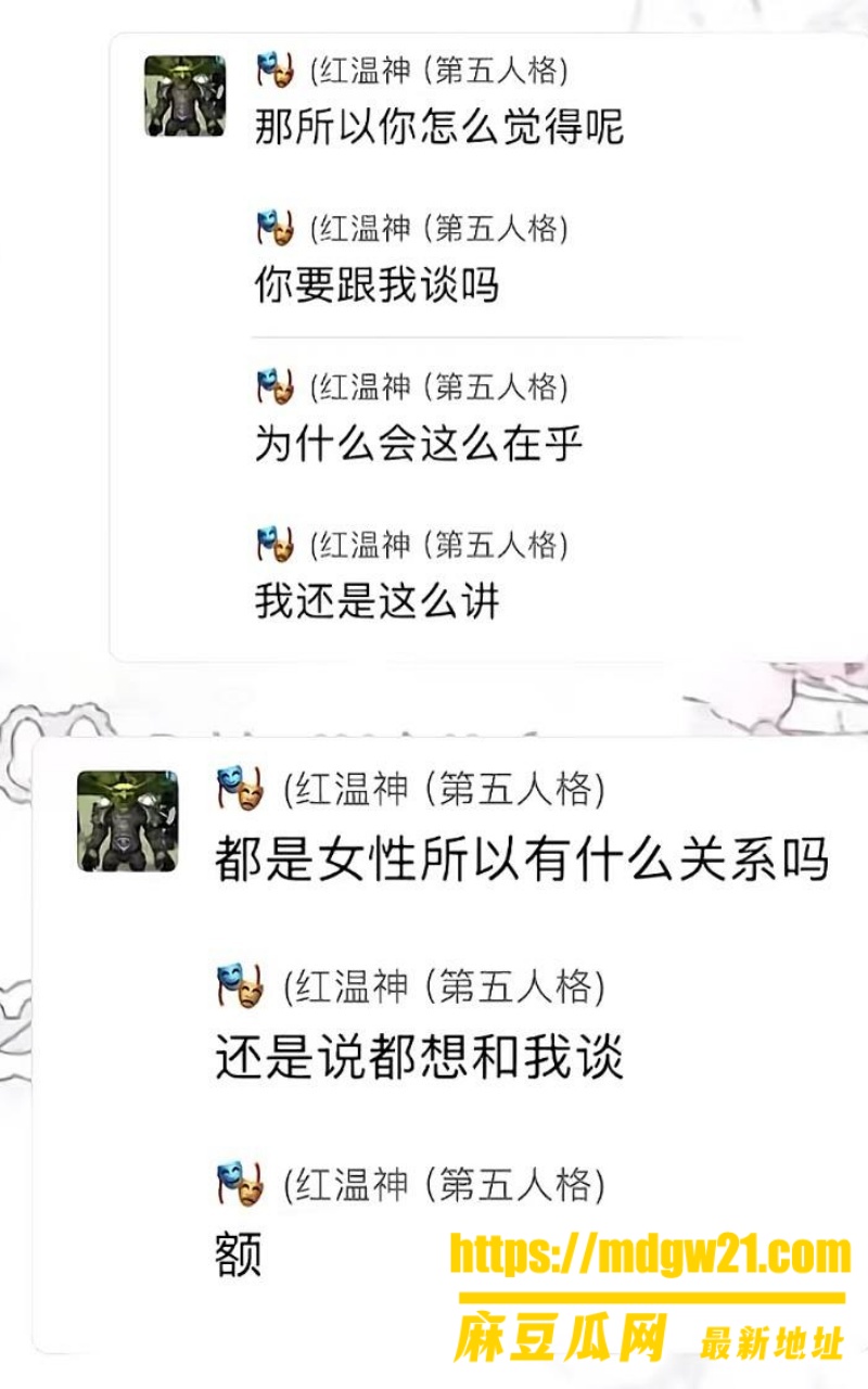 抖音12万粉第五人格男网红 红温神8