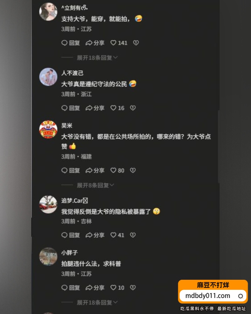 大爷偷拍 (2)