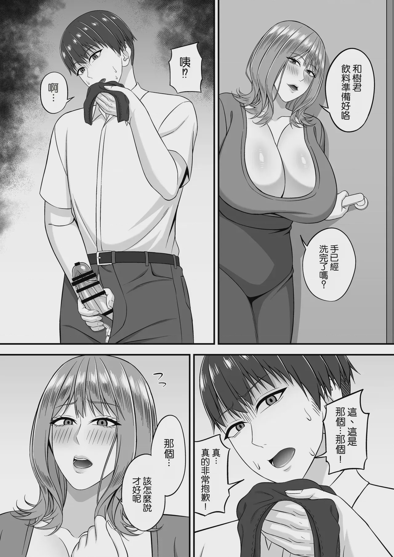 第1话, page 10