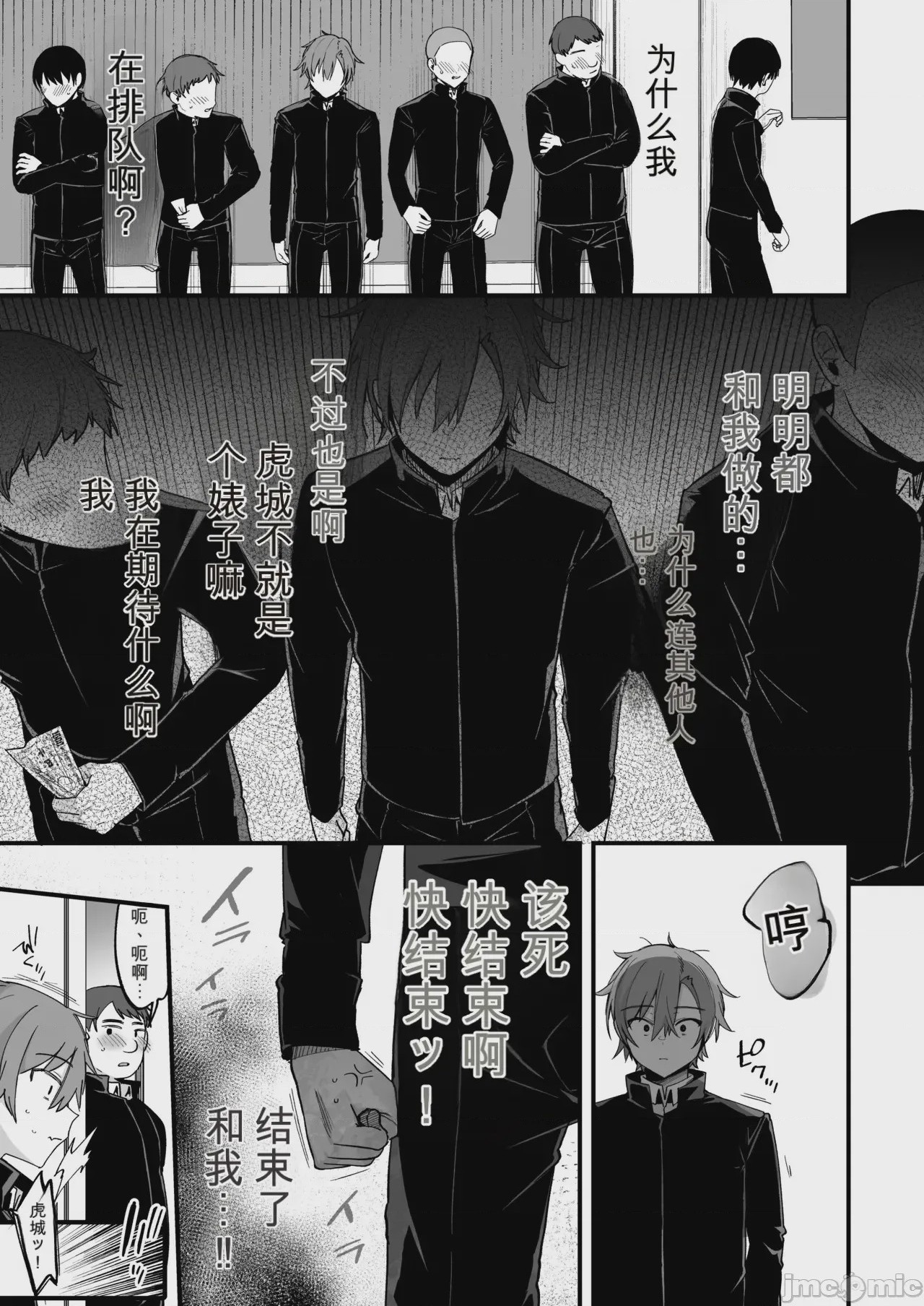 第1话, page 475