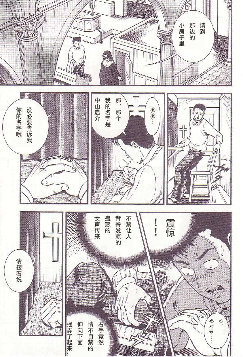 第 1 章, страница 3