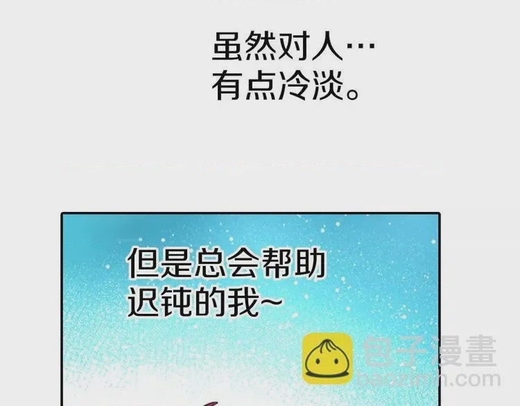 第1话 第1話 意外接吻, страница 38