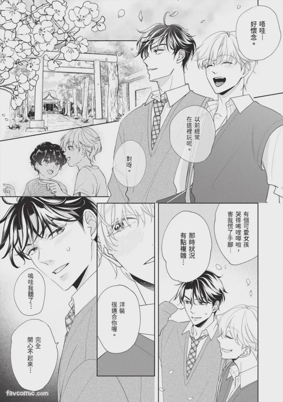 第1话, หน้า 163