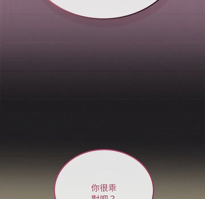 第1话 滿意度評鑑中 第1話, страница 112