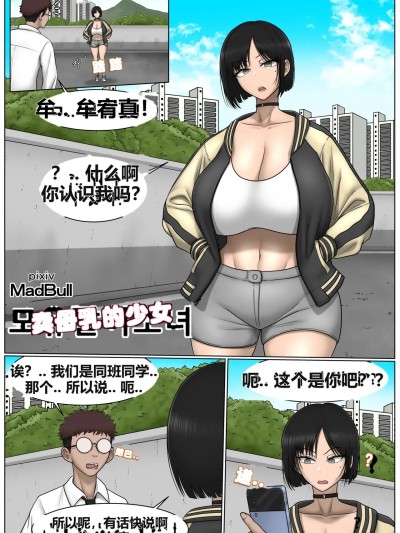 โปสเตอร์สำหรับ [MadBull] The Breast Milk Selling Girl 1-3
