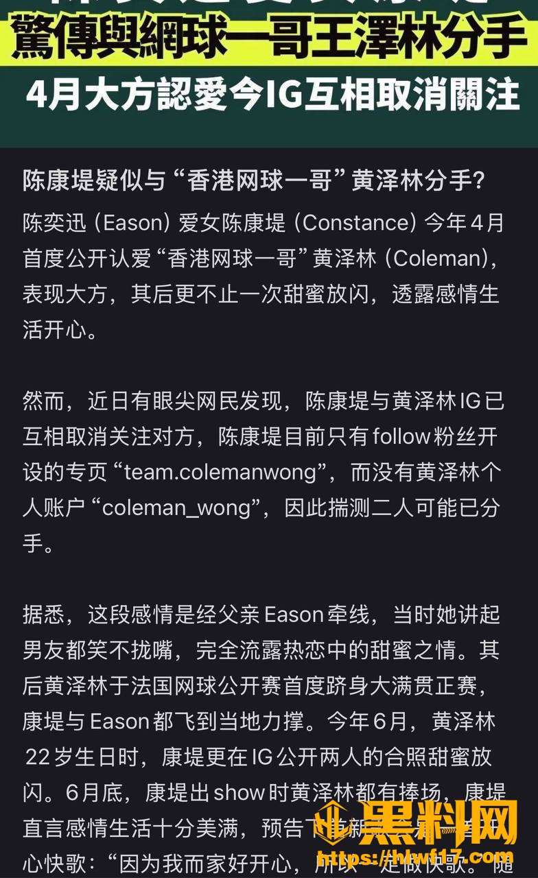 现世报 4
