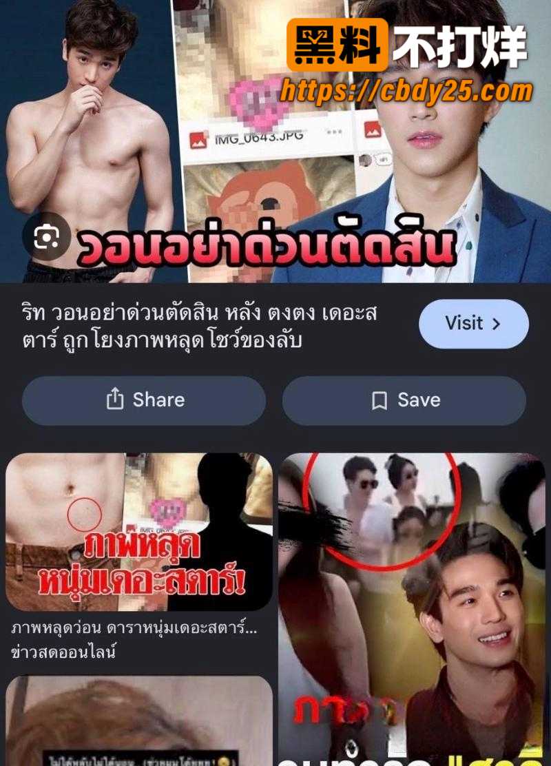 泰国BL男主 吉查功甘诺通 手滑发床照视频秒删被曝光4