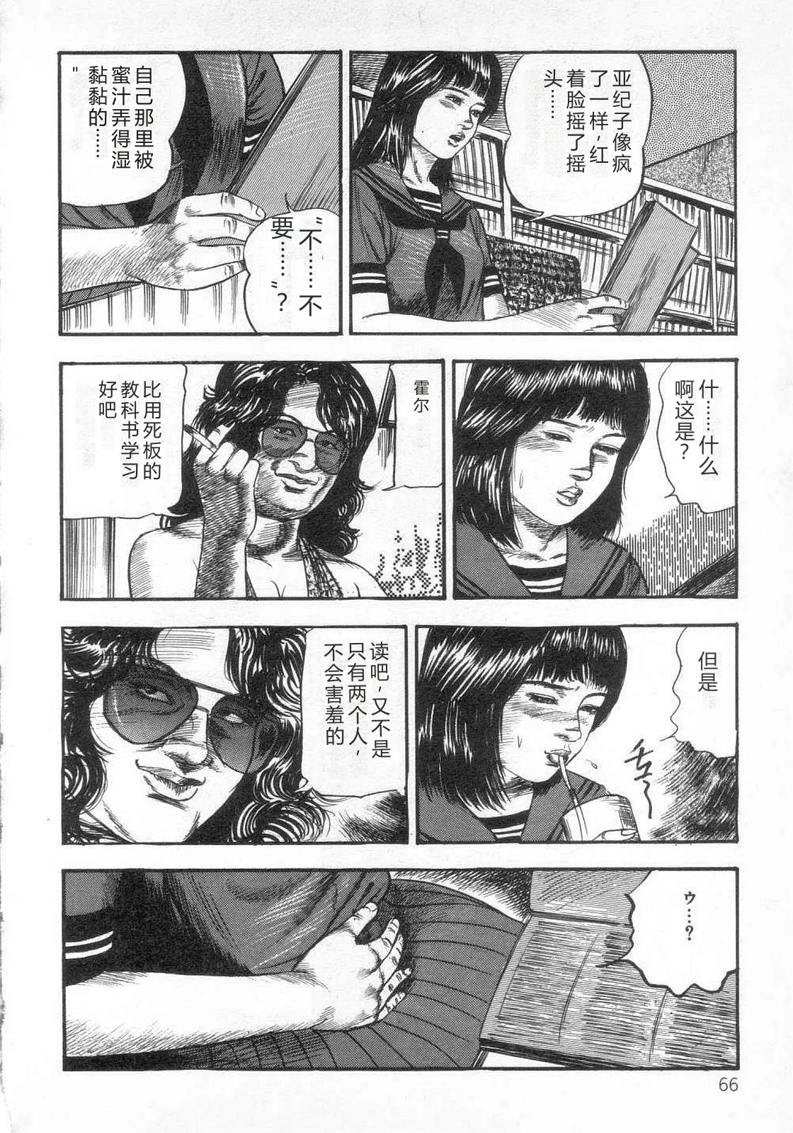 第 1 章, страница 73