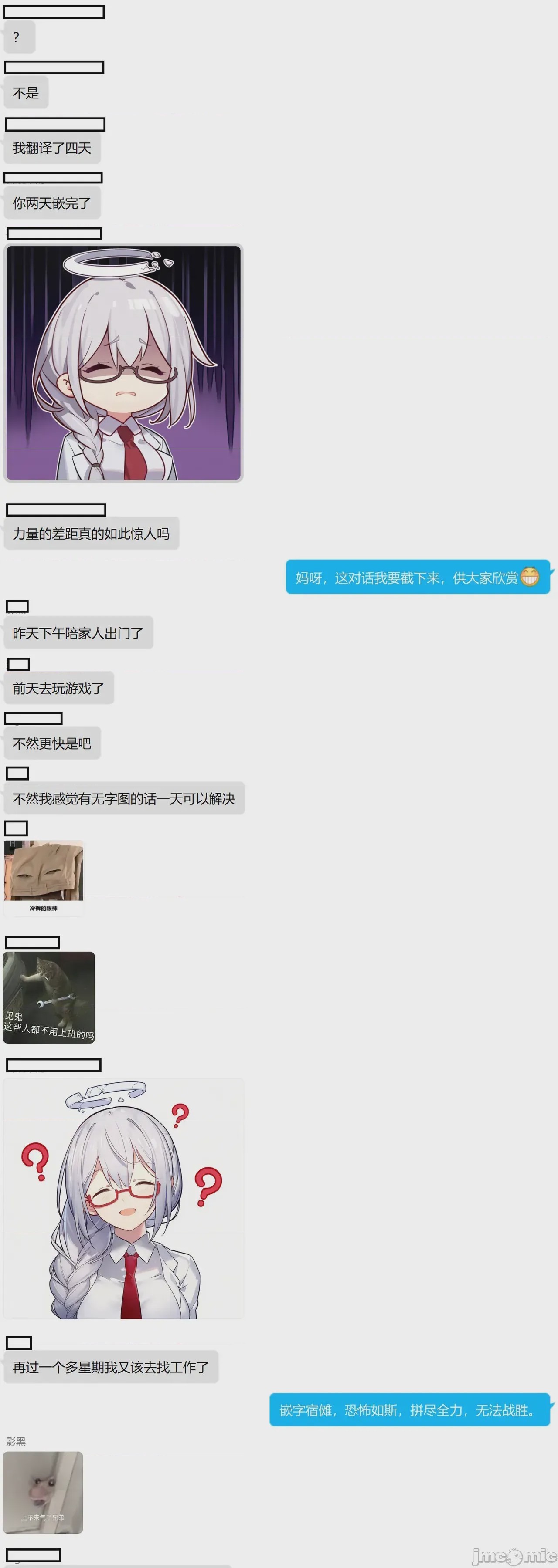 第1话，第 233 頁