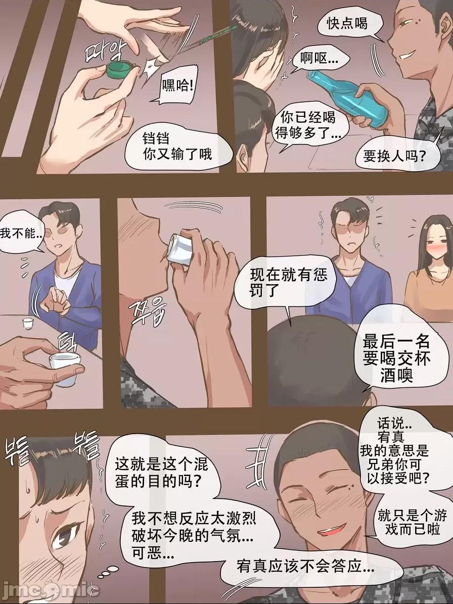 [老w个人汉化] [laliberte] VISITING 第1话，第 9 頁