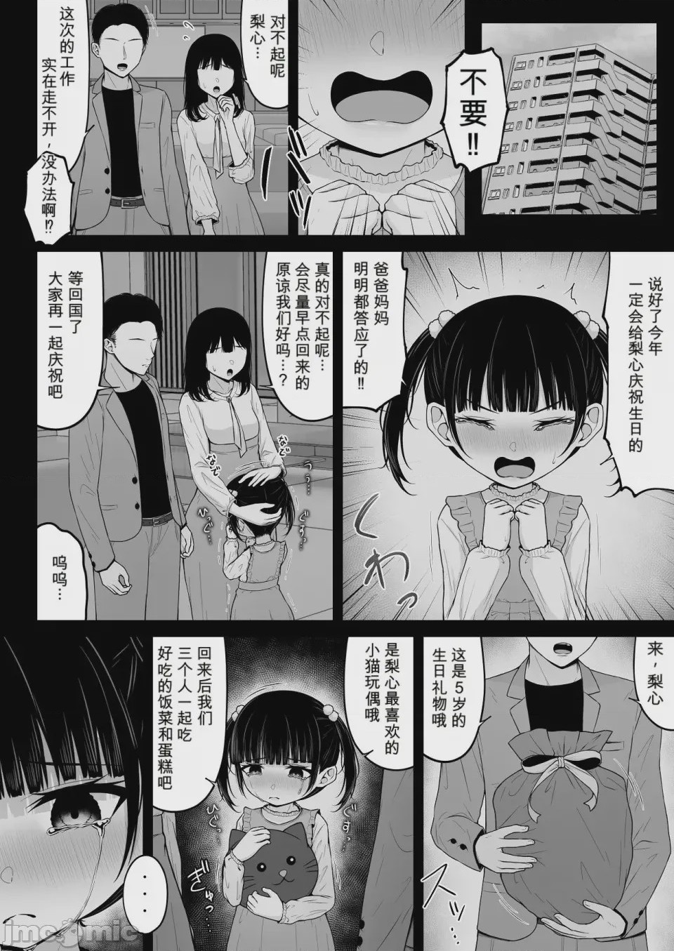 第1话, trang 82