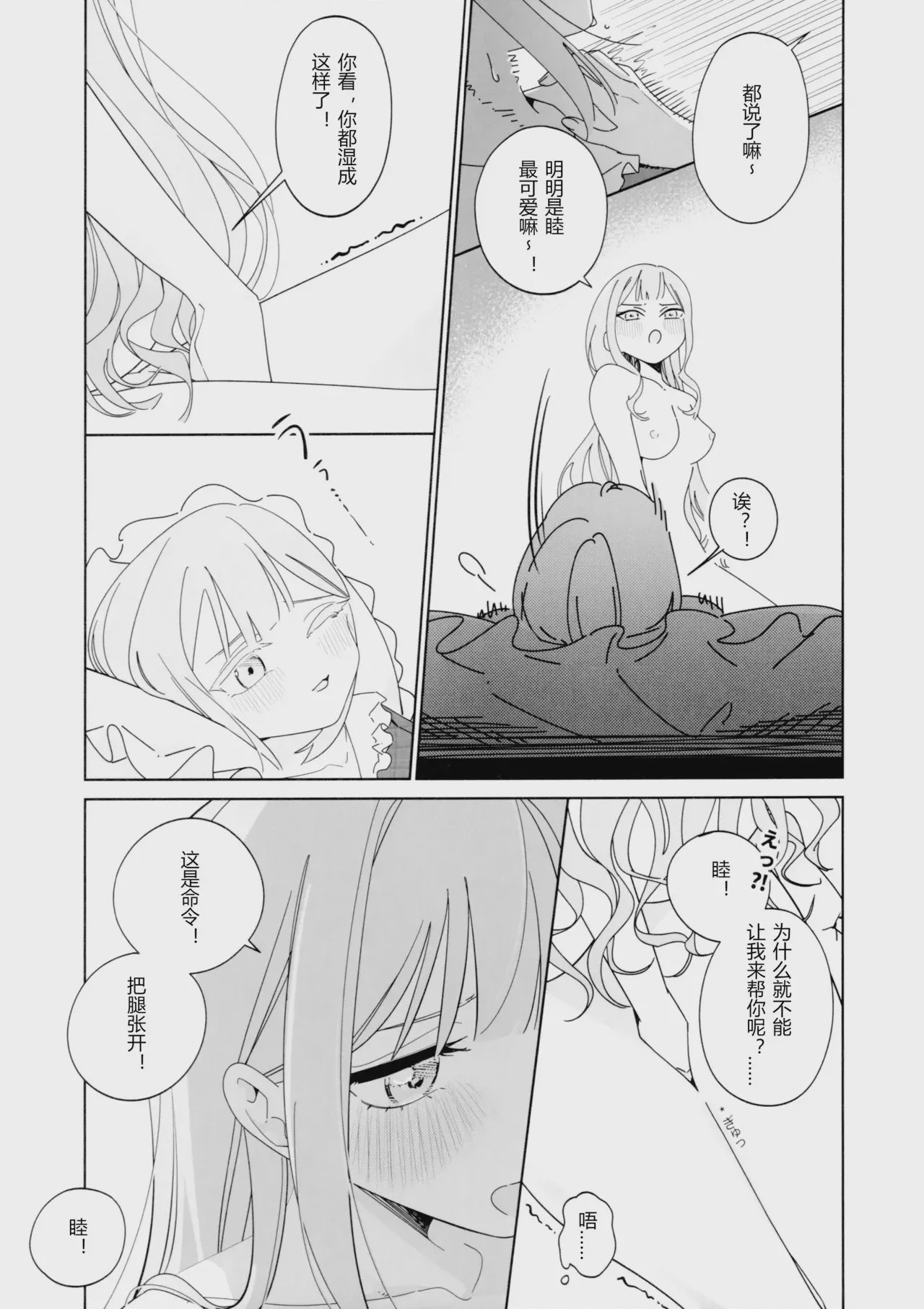 第1话, page 8