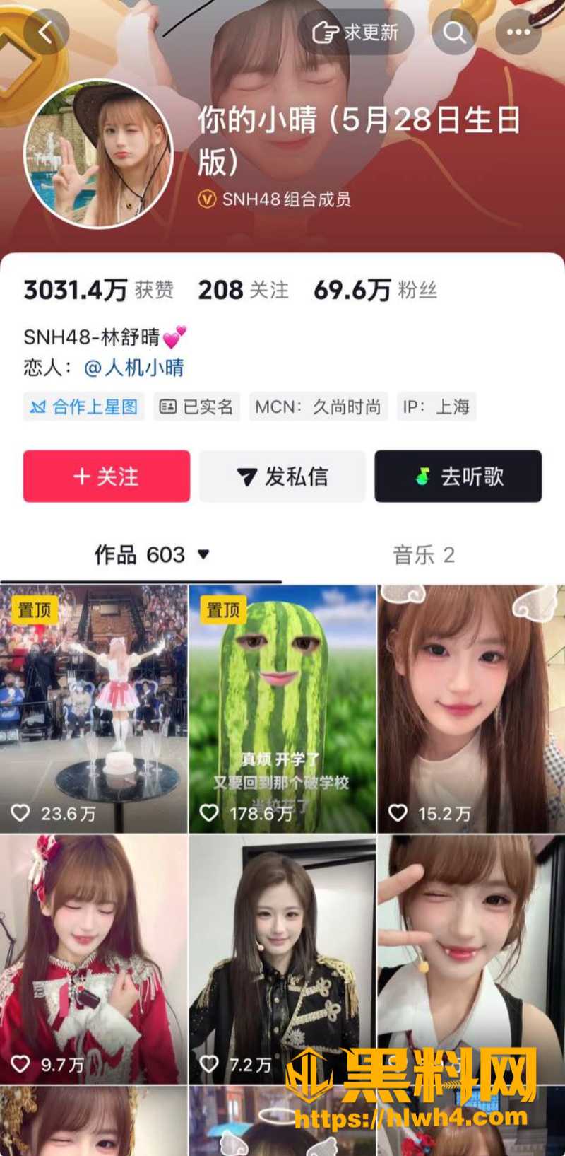 丝芭成员黑料 1