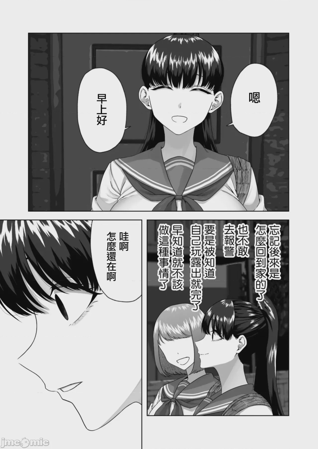 第1话, страница 47