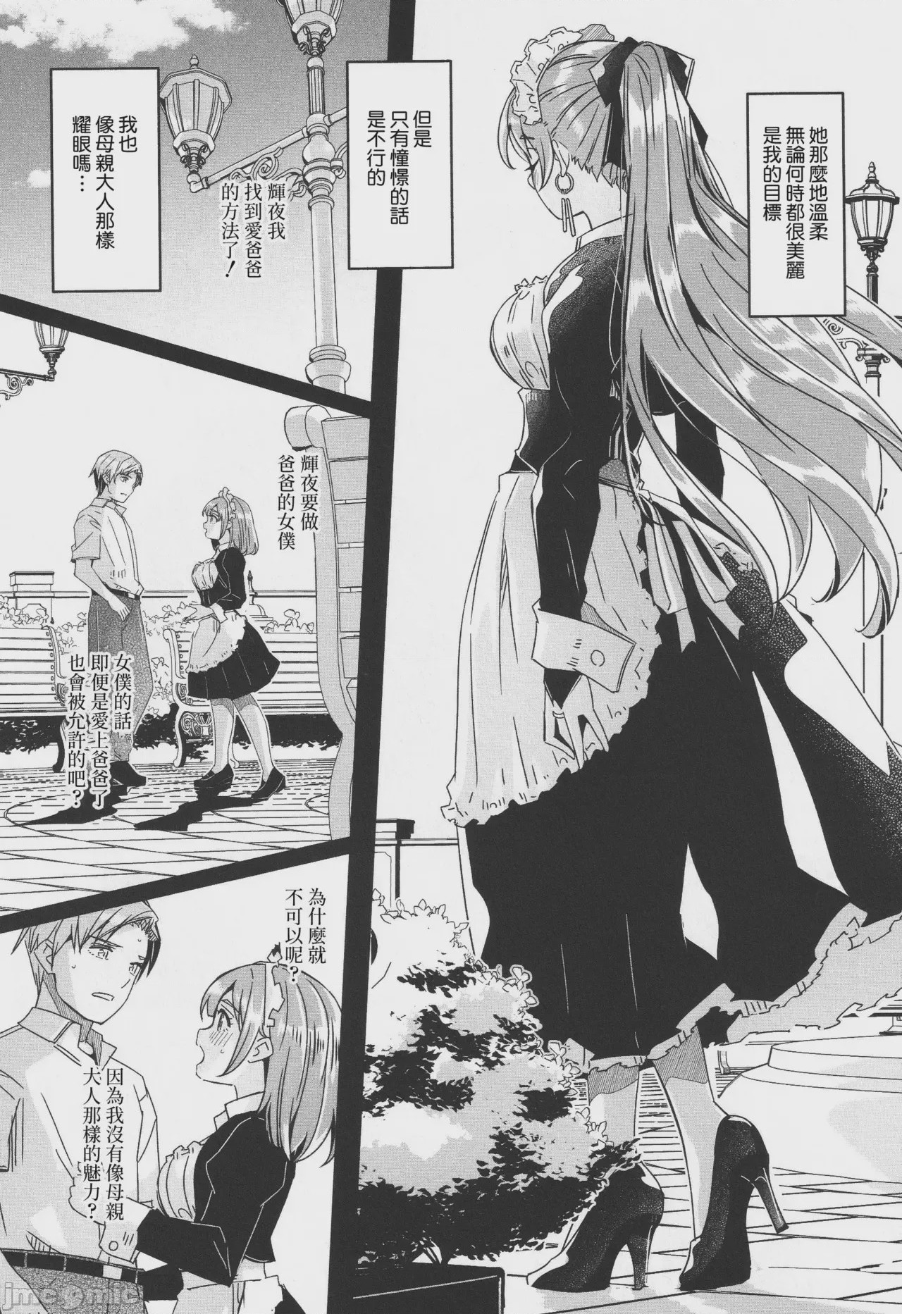 第1话, pahina 82