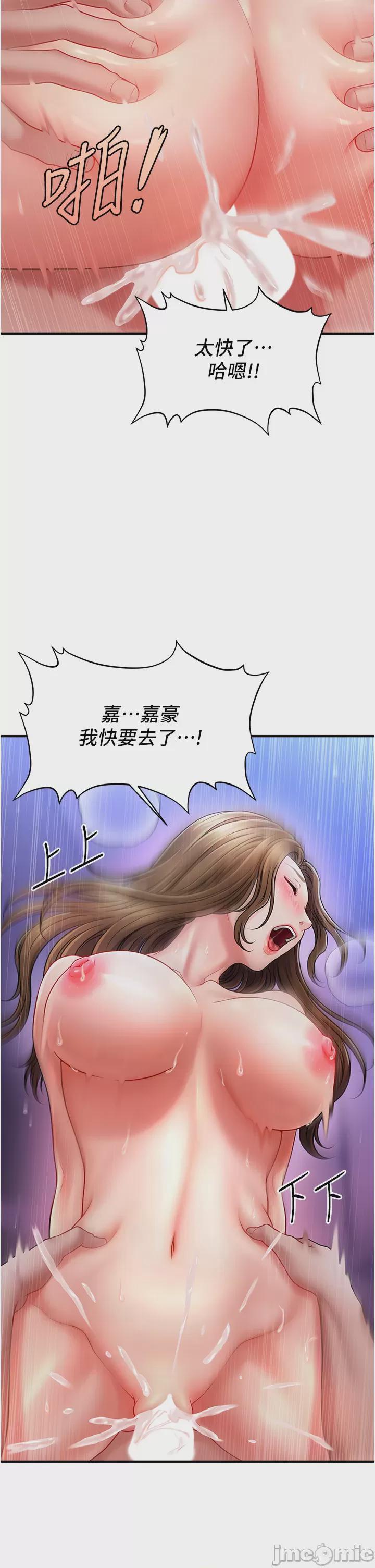 催眠撩法 第1话, страница 24