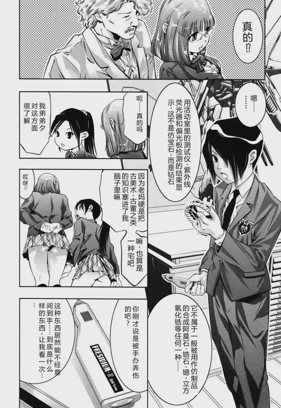 第 1 章, pahina 24