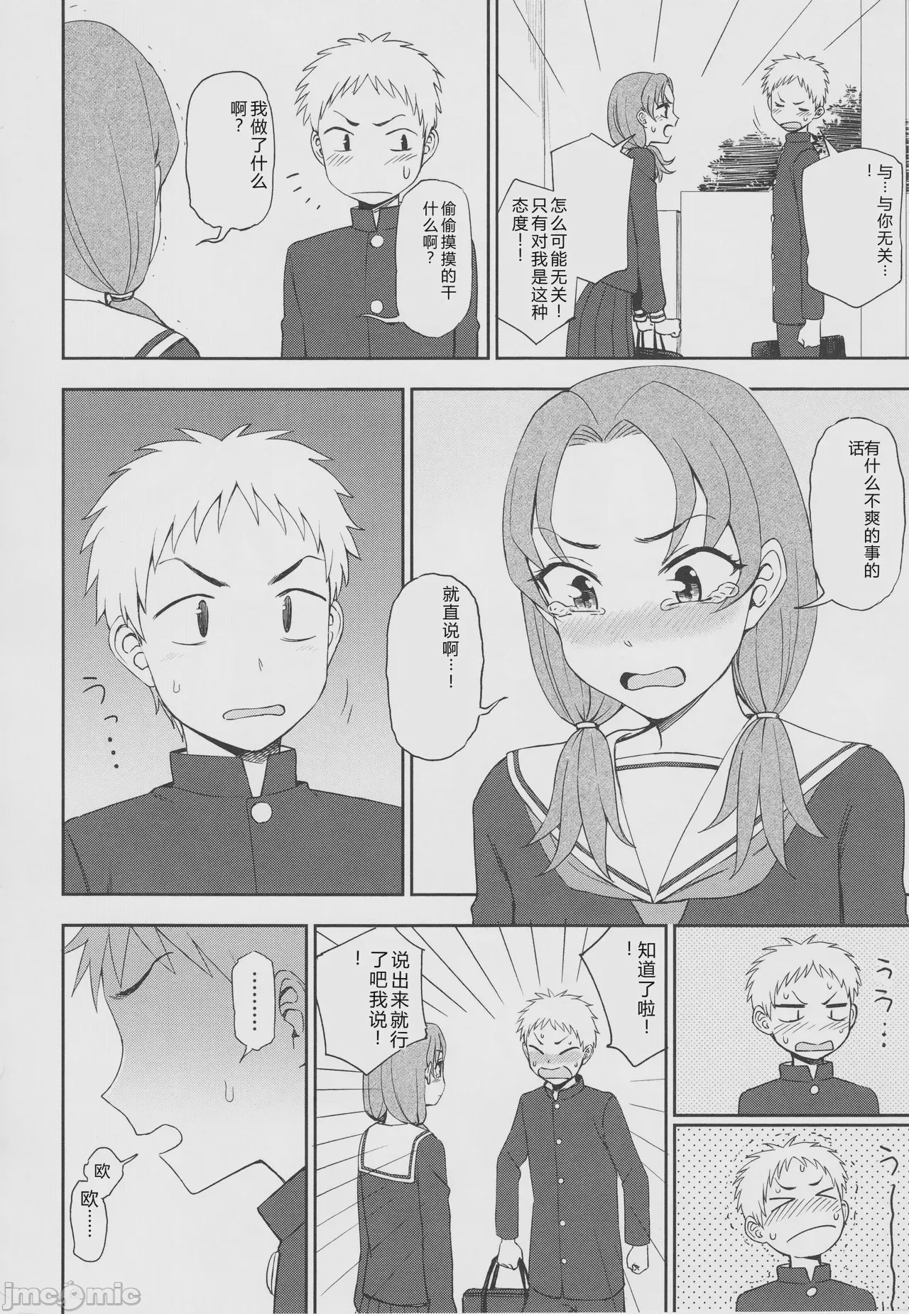 第1话, page 50